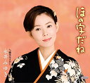 【この商品はカセットテープです】TESA-12182 永井みゆき/ほの字だね【新品未開封】※注意事項をご確認の上ご注文下さい。【CD部門閉鎖のため在庫品処分特価...