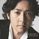 【CD部門閉鎖のため在庫品処分特価】TECG-30070 秋川雅史/You Raise Me Up【新品未開封】※注意事項をご確認の上ご注文下さい。