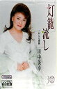 【この商品はカセットテープです】TESA-12057 川中美幸/灯籠流し【新品未開封】※注意事項をご確認の上ご注文下さい。【CD部門閉鎖のため在庫品処分特価】