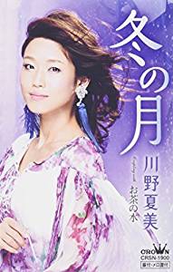 乐天商城 - 【この商品はカセットテープです】CRSN-1900 川野夏美／冬の月【新品未開封】※注意事項をご確認の上ご注文下さい。【CD部門閉鎖のため在庫品処分特価】