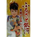 【この商品はカセットテープです】TESA-12414 天童よしみ/ふるさと銀河【新品未開封】※注意事項をご確認の上ご注文下さい。【CD部門閉鎖のため在庫品処分特...