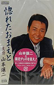 ■注意事項 ・店頭で販売しております。売り切れの際は、ご了承ください。 ・商品は新品未開封ですが、店頭で長期間展示しているため、パッケージが色落ちしているものがございます。 ・ケースにひび割れ等がまれにございます。処分特価となりますので、ご了承ください。 ■まとめ買いがお得 ★CDを30,000円以上ご購入で送料をサービスさせていただきます。 ★CDを50,000円以上ご購入で送料サービス！更に3%割引いたします。 ★CDを100,000円以上ご購入で送料サービス！更に8%割引いたします。 ＊弊社からの注文受付メールにて訂正した金額をお知らせいたします。 ■配送方法に関して ご注文の際、通常の送料が自動的に加算されますが、お客様がご注文前にお選び頂いた各種配送方法の料金に変更いたします。弊社よりお送りしたメールでご確認ください。 ・「レターパックライト」に関して 　送料は360円です。郵便受けへお届けします。 　※代金引換・配達日時指定が出来ません。 ・「レターパックプラス」に関して 　送料は510円です。対面でお届けし、受領印または署名をいただきます。 　※代金引換・配達日時指定が出来ません。 ・「宅配便」に関して 　送料はお届けする地域によって料金が違います。会社概要等でご確認ください。 　※代金引換・配達日時指定がご利用になれます。 ■商品の内容 A面 1.惚れたおまえと 2.惚れたおまえと(オリジナル・カラオケ) 3.惚れたおまえと(メロ入りカラオケ) B面 1.友情 2.友情(オリジナル・カラオケ) 関連商品【この商品はカセットテープです】TESA-12036 山本譲二／風鈴...【この商品はカセットテープです】TESA-12132 山本譲二／泣い...【この商品はカセットテープです】TESA-12240 山本譲二／哀愁...880円880円880円【この商品はカセットテープです】TESA-12396 山本譲二／蓬莱...【この商品はカセットテープです】CRSN-1666 秋岡秀治／つゆく...【この商品はカセットテープです】CRSN-1529 花咲ゆき美／面影...880円880円880円【この商品はカセットテープです】CRSN-1596 花咲ゆき美／津軽...【この商品はカセットテープです】CRSN-1660 花咲ゆき美／冬の...【この商品はカセットテープです】GRSA-5049 花咲里佳／香嵐渓...880円880円880円