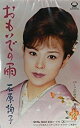 【この商品はカセットテープです】SRSL-3622 石原詢子/おもいでの雨【新品未開封】※注意事項をご確認の上ご注文下さい。【CD部門閉鎖のため在庫品処分特価】