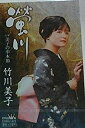 【この商品はカセットテープです】CRSN-1476 竹川美子/螢川 【新品未開封】※注意事項をご確認の上ご注文下さい。【CD部門閉鎖のため在庫品処分特価】