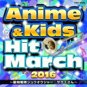 【CD部門閉鎖のため在庫品処分特価】COCX-39466 /2016 アニメ&キッズ・ヒッ【新品未開封】※注意事項をご確認の上ご注文下さい。