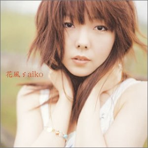 Rakuten - 【CD部門閉鎖のため在庫品処分特価】PCCA-2080 aiko／花風【新品未開封】※注意事項をご確認の上ご注文下さい。