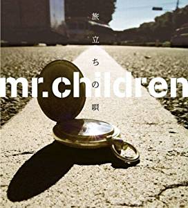 【CD部門閉鎖のため在庫品処分特価】TFCC-89221 Mr．Children／旅立ちの唄【新品未開封】※注意事項をご確認の上ご注文下さい。