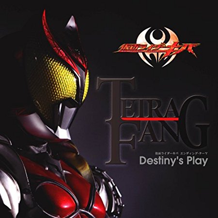 【CD部門閉鎖のため在庫品処分特価】AVCA-26796 TETRA−FANG／Destiny’s P（DVD【新品未開封】※注意事項をご確認の上ご注文下さい。