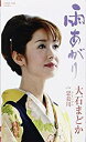【この商品はカセットテープです】COSA-1958 大石まどか/雨あがり【新品未開封】※注意事項をご確認の上ご注文下さい。【CD部門閉鎖のため在庫品処分特価】