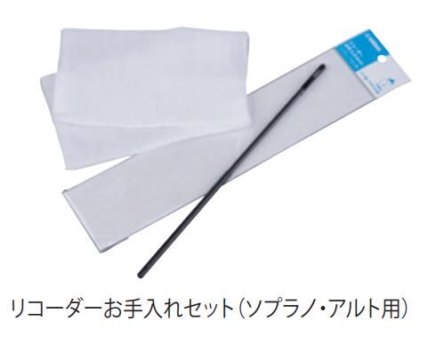 ヤマハ リコーダーお手入れセット ROS