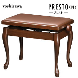 吉澤　ピアノ椅子　PRESTO（N）　色：半艶ウォルナット　猫脚　日本製　※お客様組立 【高低自在椅子／ピアノスツール／ピアノイス／ベンチ椅子／ネコ脚／猫足／チッペンデール】※ピアノ椅子 Y-20N 半艶ウォルナットの後継品です