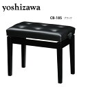 吉澤 ピアノ椅子 CB-18S ブラック(黒) ※お客様組立 【高低自在椅子/ピアノスツール/ピアノイス/ベンチ椅子】