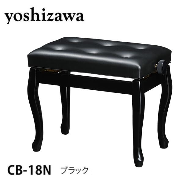 吉澤 ピアノ椅子 CB-18N ブラック(黒) ...の商品画像