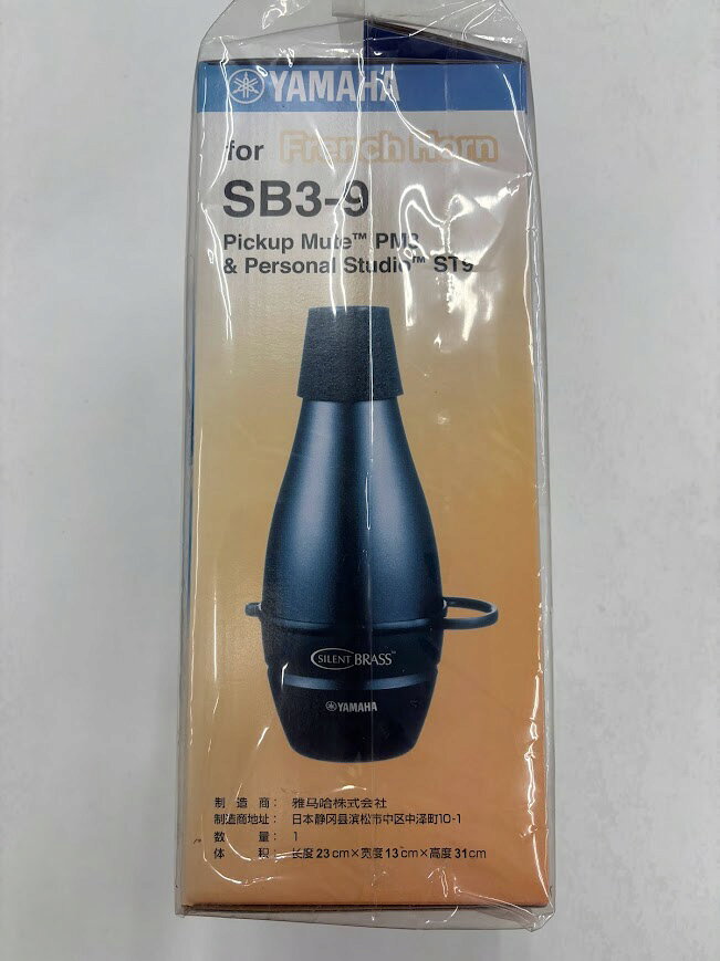 【在庫あり】　ヤマハ　サイレントブラスシステム　SB3-9　＊新品未開封の長期在庫...