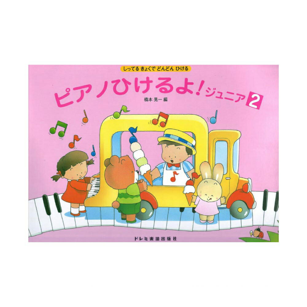 �ڻ��ڡ�����ʸ�Բġۤ��äƤ� ���礯�� �ɤ�ɤ� �Ҥ��� �ԥ��ΤҤ���衪 ����˥� 2 �ɥ�߳�����Ǽ�