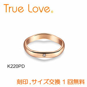 【店頭渡し可】【ダイヤあり単品】　True Love K18 Pink Gold 　K220PD　結婚指輪（マリッジリング）　PILOT（パイロットコーポレーション）　トゥルーラブ