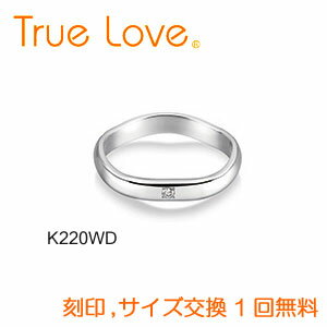 【店頭渡し可】【ダイヤあり単品】　True Love K18 White Gold 　K220WD　結婚指輪（マリッジリング）　PILOT（パイロットコーポレーション）　トゥルーラブ
