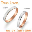 【店頭渡し可】【ペアリング2本1組】　True Love K18 White & Pink Gold 　K276WP（ダイヤなし）K276WPD(ダイヤあり）　結婚指輪　PILOT　トゥルーラブ