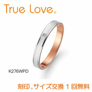 【店頭渡し可】【ダイヤあり単品】　True Love K18 White & Pink Gold 　K276WPD　結婚指輪（マリッジリング）　PILOT　トゥルーラブ