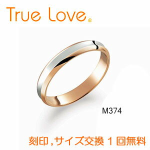 【店頭渡し可】【ダイヤなし単品】　True Love Pt900 ＆ K18 Pink Gold　M374　結婚指輪（マリッジリング）　PILOT　トゥルーラブ