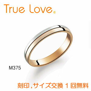 【店頭渡し可】【ダイヤなし単品】　True Love Pt900 ＆ K18 Pink Gold　M375　結婚指輪（マリッジリング）　PILOT　トゥルーラブ