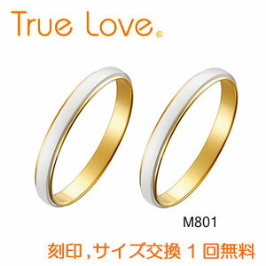 【店頭渡し可】【ペアリング2本1組】 True Love Pt900 ＆ K18 M801 結婚指輪（マリッジリング） PILOT（パイロットコーポレーション） トゥルーラブ