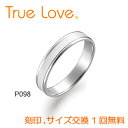 【店頭渡し可】【ダイヤなし単品】　True Love Pt900 P098　結婚指輪（マリッジリング）　PILOT（パイロットコーポレーション）　トゥルーラブ