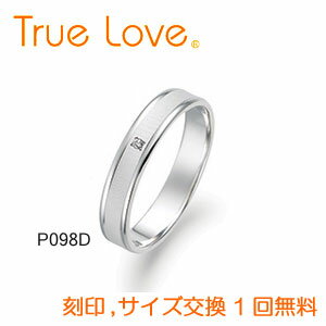 【店頭渡し可】【ダイヤあり単品】　True Love Pt900 P098D　結婚指輪（マリッジリング）　PILOT（パイロットコーポレーション）　トゥルーラブ