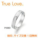 【店頭渡し可】【ダイヤあり単品】　True Love Pt900 P098D　結婚指輪（マリッジリング）　PILOT（パイロットコーポレーション）　トゥルーラブ