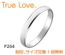 【店頭渡し可】【単品】　True Love Pt900 P264　結婚指輪（マリッジリング）　PILOT（パイロットコーポレーション）　トゥルーラブ