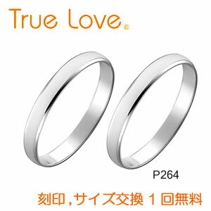 【店頭渡し可】【ペアリング2本1組】　True Love Pt900 　P264　結婚指輪（マリッジリング）　PILOT（パイロットコーポレーション）　トゥルーラブ