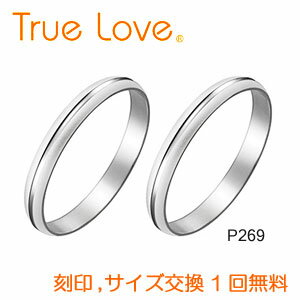 【店頭渡し可】【ペアリング2本1組】　True Love Pt900　P269　結婚指輪（マリッジリング）　PILOT（パイロットコーポレーション）　トゥルーラブ