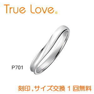 【店頭渡し可】【ダイヤなし単品】　True Love Pt900 P701　結婚指輪(マリッジリング)　PILOT(パイロットコーポレーション)　トゥルーラブ