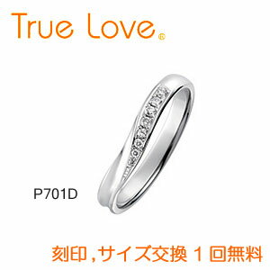 【店頭渡し可】【ダイヤあり単品】　True Love Pt900 P701D　結婚指輪(マリッジリング)　PILOT(パイロットコーポレーション)　トゥルー..