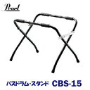 Pearl(パール) バスドラム・スタンド CBS-15
