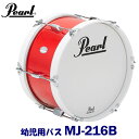 幼児用　Pearl（パール）　マーチングドラム（ジュニアシリーズ）　バスドラム　MJ-216B