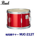 幼児用 Pearl(パール) マーチングドラム(ジュニアシリーズ) テナー MJC-212T
