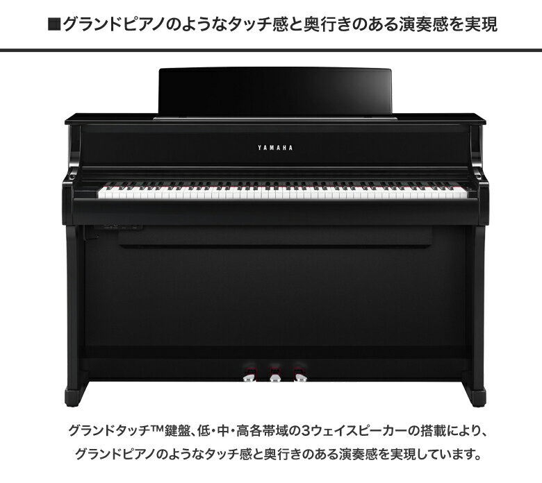 Clavinova CLP-875PE 黒鏡面艶出し