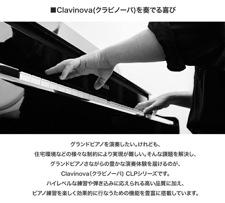 Clavinova CLP-875PE 黒鏡面艶出し