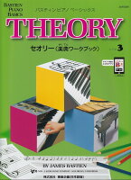 樂天商城 - 【東音企画】JWP208R　バスティン ピアノ ベーシックス　セオリー（楽典ワークブック）　レベル3