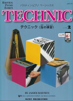 Rakuten - 【東音企画】JWP217R　バスティン ピアノ ベーシックス　テクニック（指の練習）　レベル2