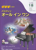 乐天商城 - 【東音企画】JWP453R　よむ・ひく・かくを1冊で　バスティン　オールインワン　レベル1B　（日本語版）