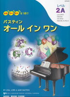樂天商城 - 【東音企画】JWP454R　よむ・ひく・かくを1冊で　バスティン　オールインワン　レベル2A　（日本語版）