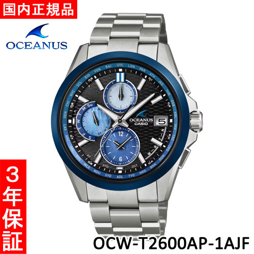 乐天商城 - 【カシオ・新品】CASIO　OCEANUS（オシアナス）　OCW-T2600AP-1AJF　メンズ腕時計