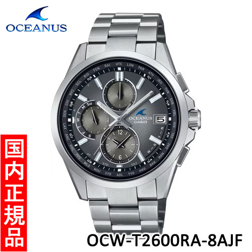 【カシオ・新品】CASIO OCEANUS(オシアナス) OCW-T2600RA-8AJF メンズ腕時計 【カシオ・新品】CASIO OCEANUS(オシアナス) OCW-T2600RA-8AJF メンズ腕時計