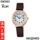 セイコー アルバ 腕時計（メンズ） 【セイコー・新品】SEIKO　ALBA（アルバ）　AKQD403　Riki　腕時計