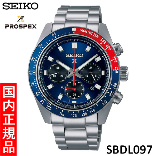 【セイコー・新品】SEIKO　PROSPEX（プ