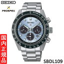 【セイコー・新品】SEIKO　PROSPEX（プ