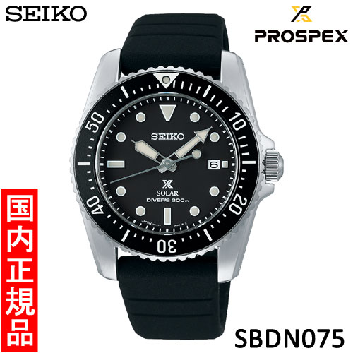 【セイコー・新品】SEIKO　PROSPEX（プ