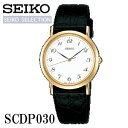 【送料無料.在庫有り】【メーカー1年保証付】SEIKO（セイコー）　SEIKO SELECTION（ ...